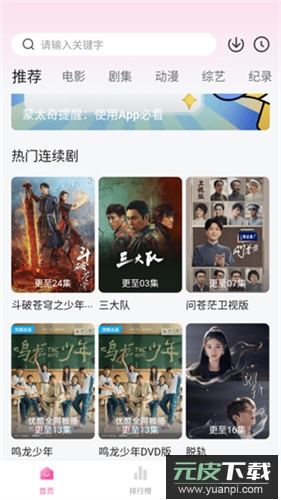 蒙太奇影视无广告版截图2