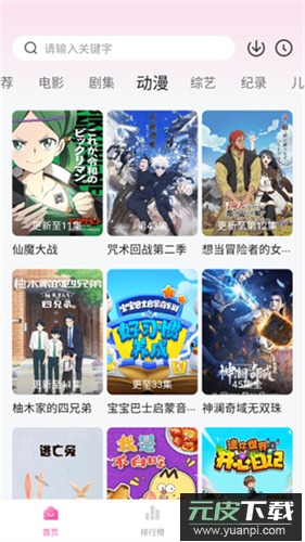 蒙太奇影视无广告版截图3