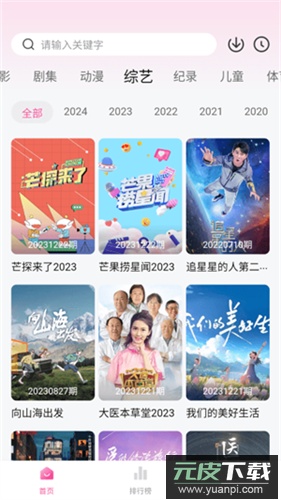 蒙太奇影视无广告版截图4