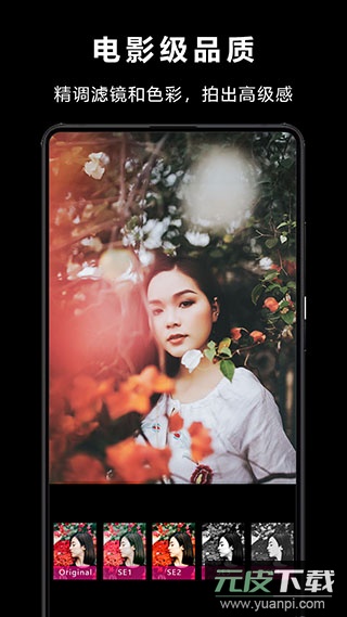 VlogStar中文版截图2