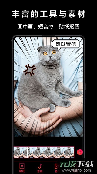 VlogStar中文版截图4