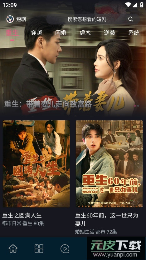 日剧看看官方版截图3