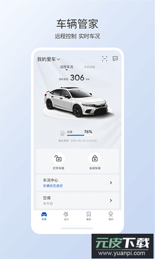 智导互联app官方版截图1