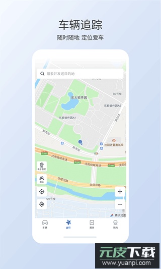 智导互联app官方版截图2