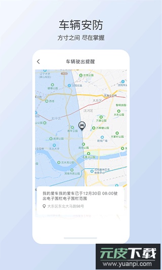 智导互联app官方版截图3