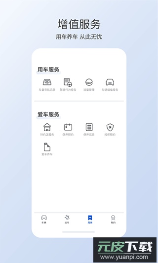 智导互联app官方版截图4