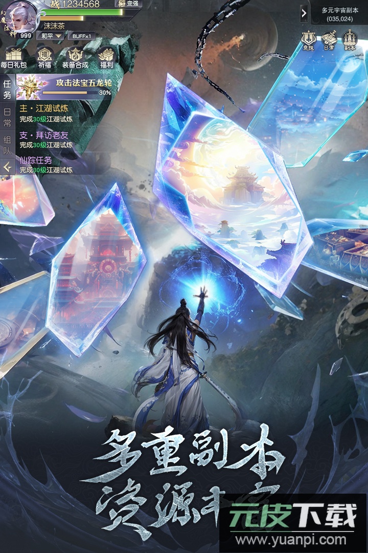 猎魔永恒折扣平台截图1