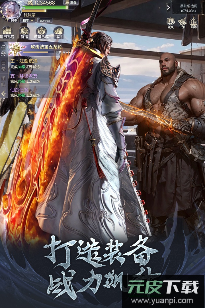 猎魔永恒折扣平台截图2