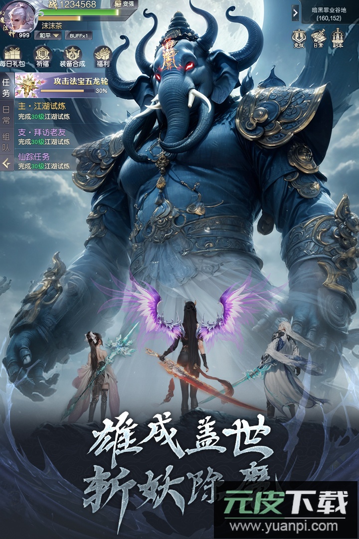 猎魔永恒折扣平台截图3