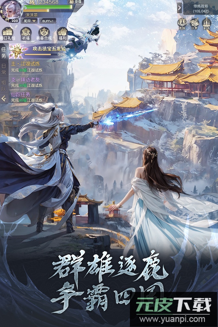 猎魔永恒折扣平台截图4