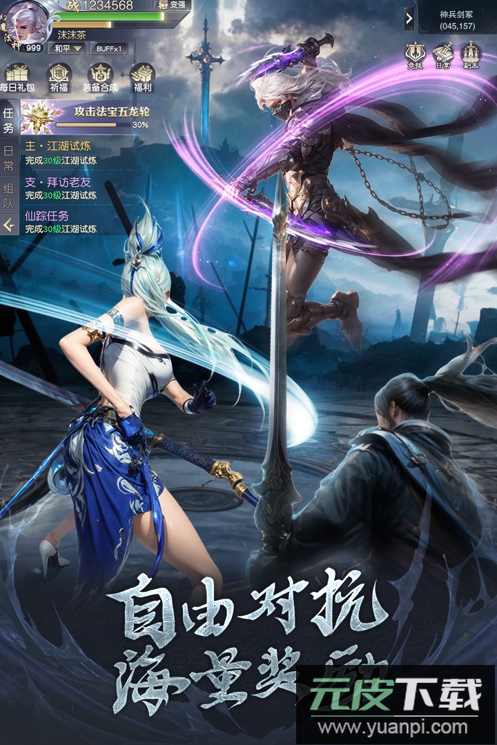 猎魔永恒折扣平台截图5