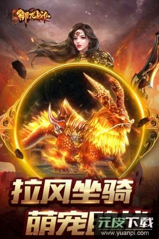 御龙战仙之文字修仙截图3