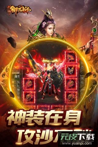 御龙战仙之文字修仙截图5