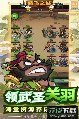 腾飞之城免广告版截图4