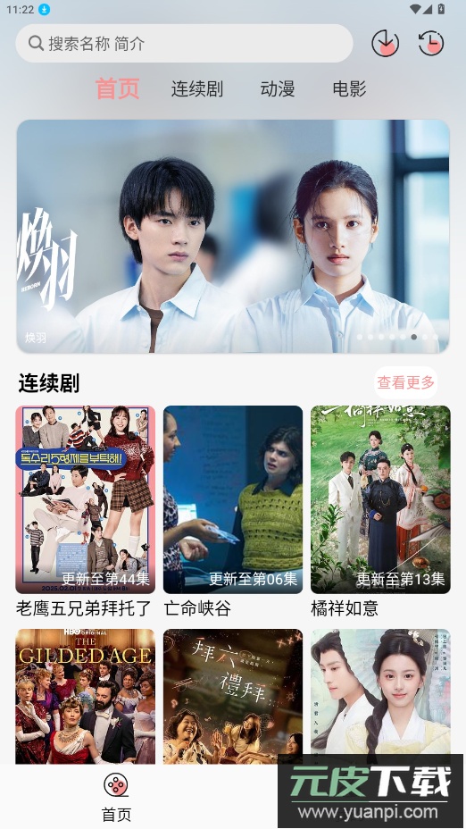 瑞奇影视app官方版截图2