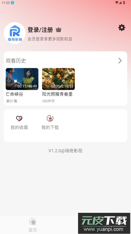 瑞奇影视app最新版截图1