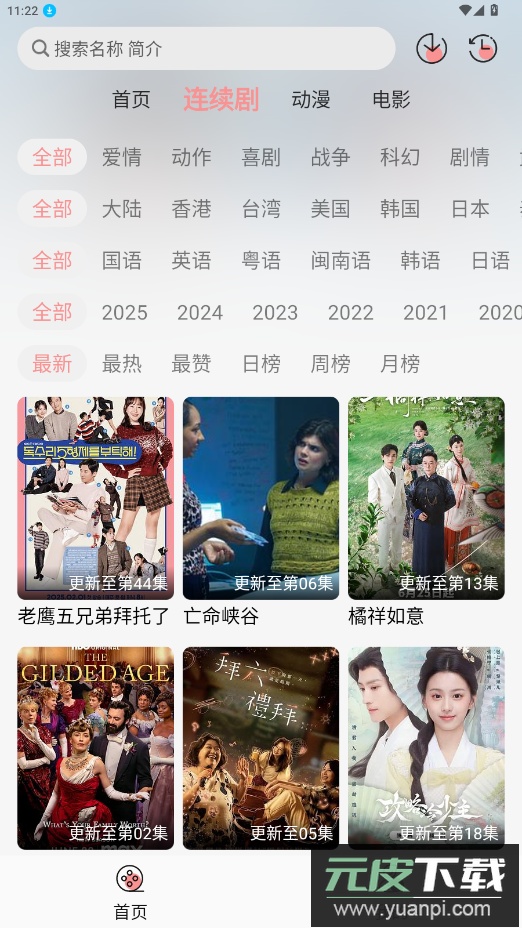 瑞奇影视app最新版截图3