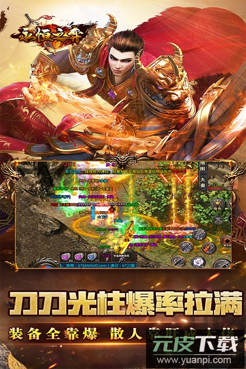 永恒之弈手游官方版截图3