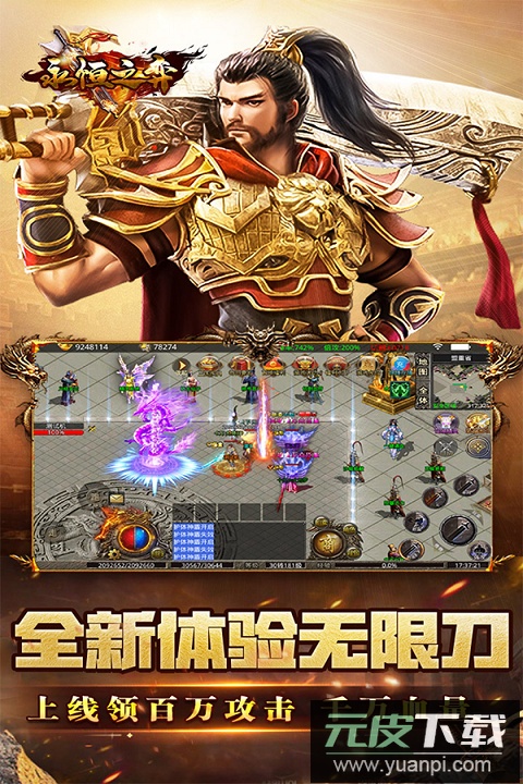 永恒之弈手游官方版截图4