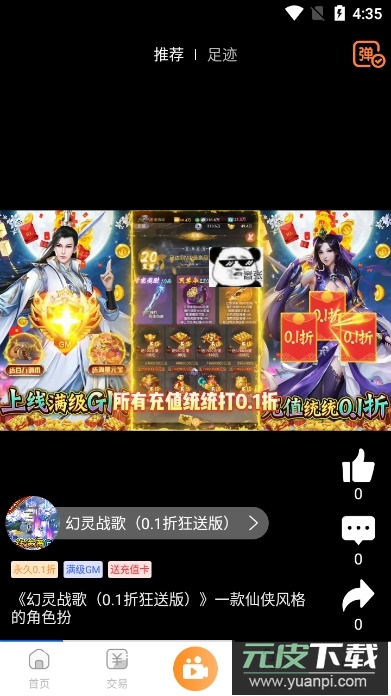 手游鸭游戏盒子最新版截图2