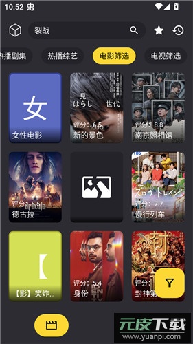 XMBOX最新版截图2