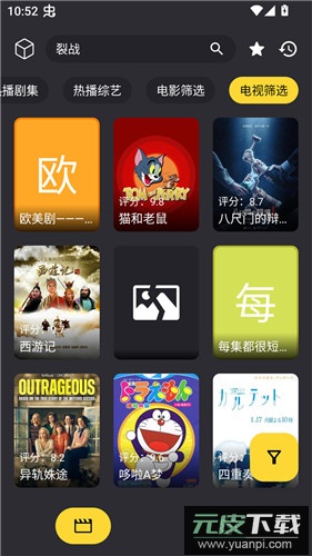 XMBOX软件截图3