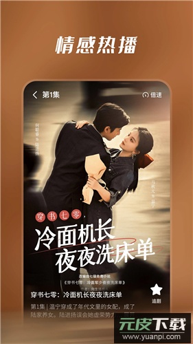 七猫短剧app最新版截图4