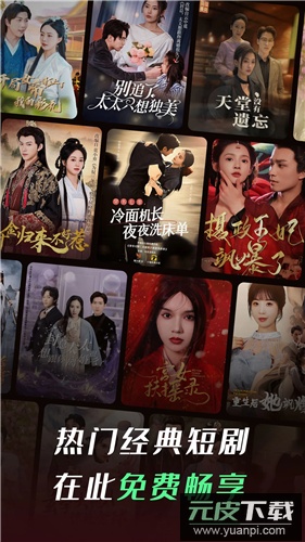 七猫短剧纯净版截图1