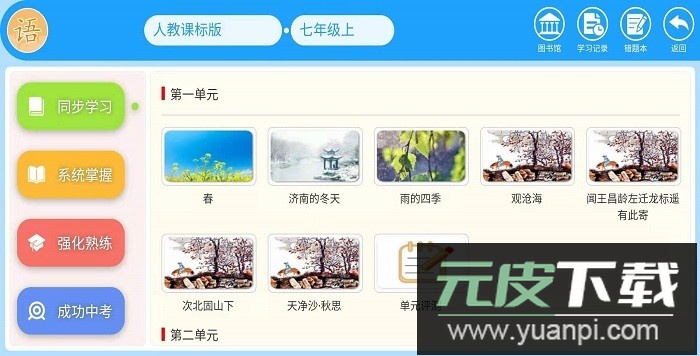 智教365app手机版截图1