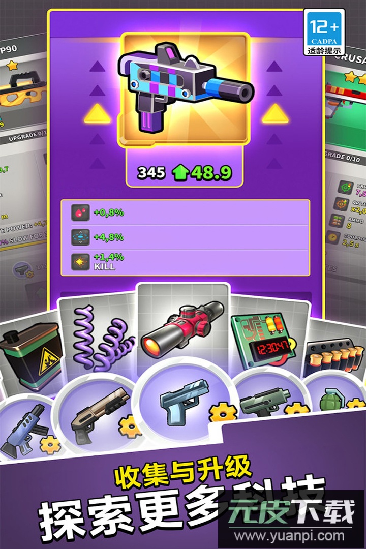 无敌之突击队最新版截图1