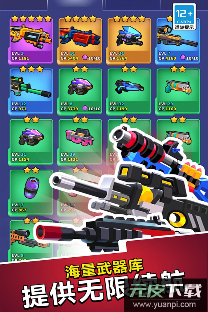 无敌之突击队最新版截图2