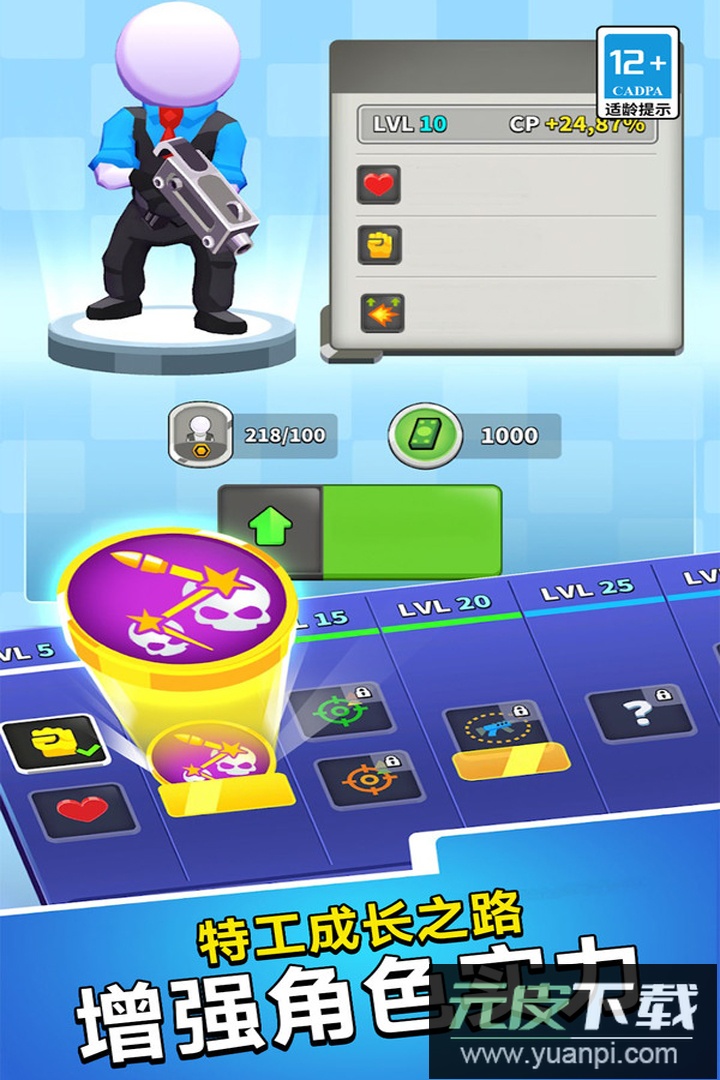 无敌之突击队最新版截图5