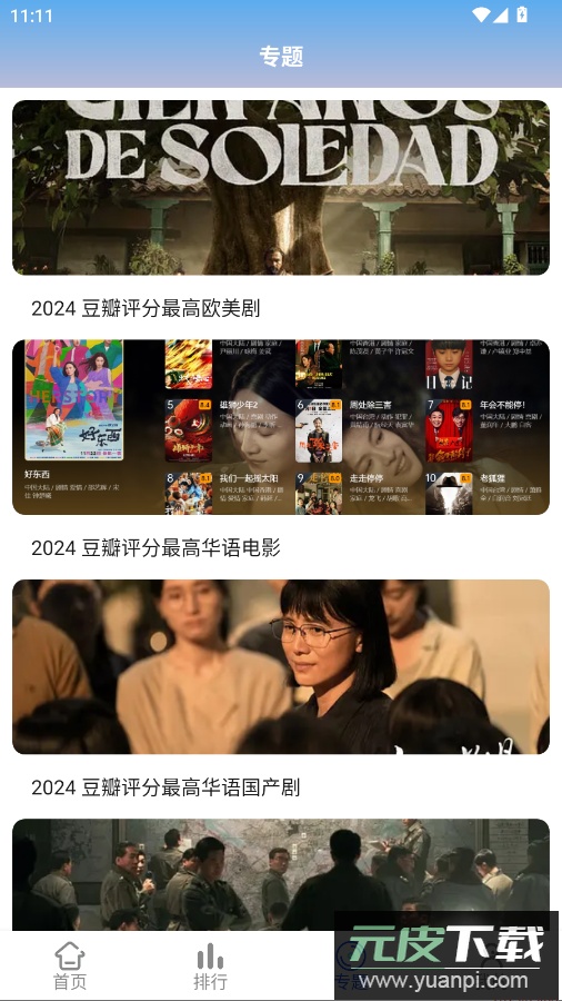 星马视app官方版截图1