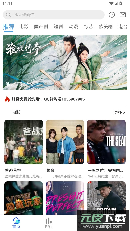 星马视app官方版截图2