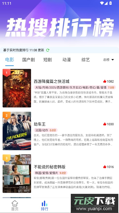 星马视app官方版截图3