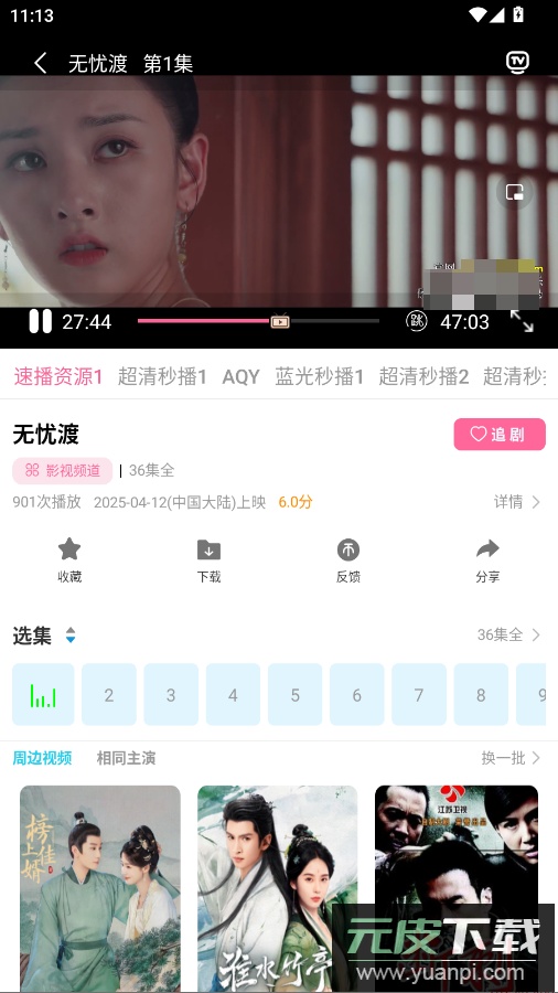 星马视app官方版截图4