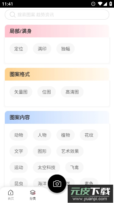 云图app官方正版截图1