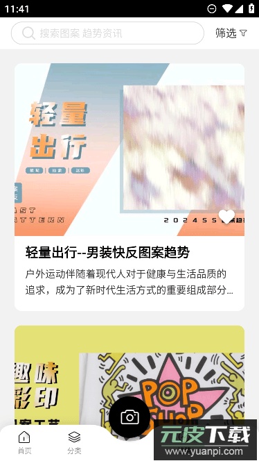 云图app官方正版截图2