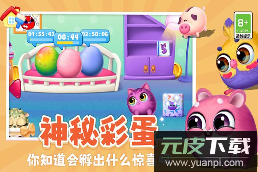 我要养猫手游官方版截图1