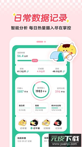喵轻软件截图1