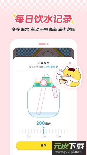 喵轻软件截图2