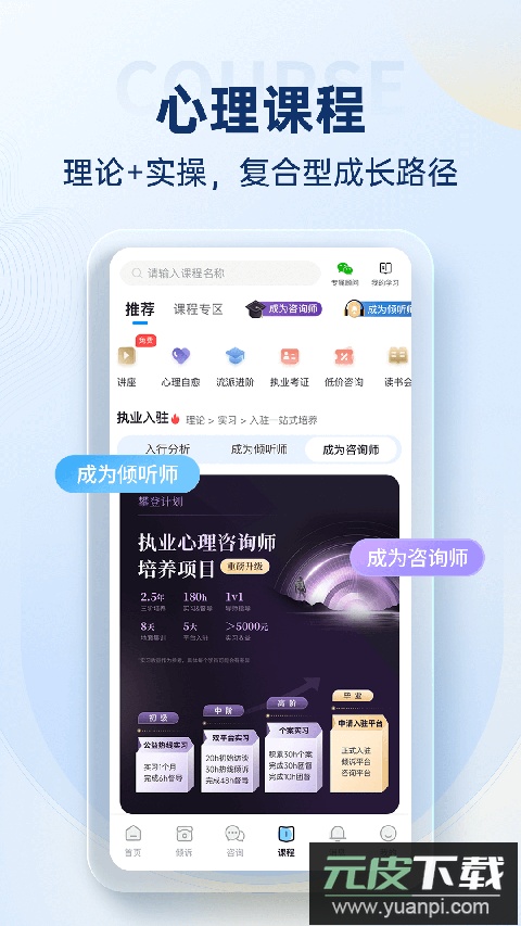 壹点灵app官方版截图1