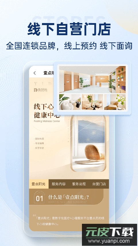 壹点灵app官方版截图2