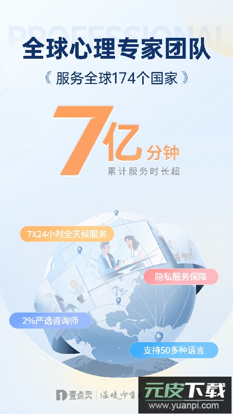 壹点灵app官方版截图3