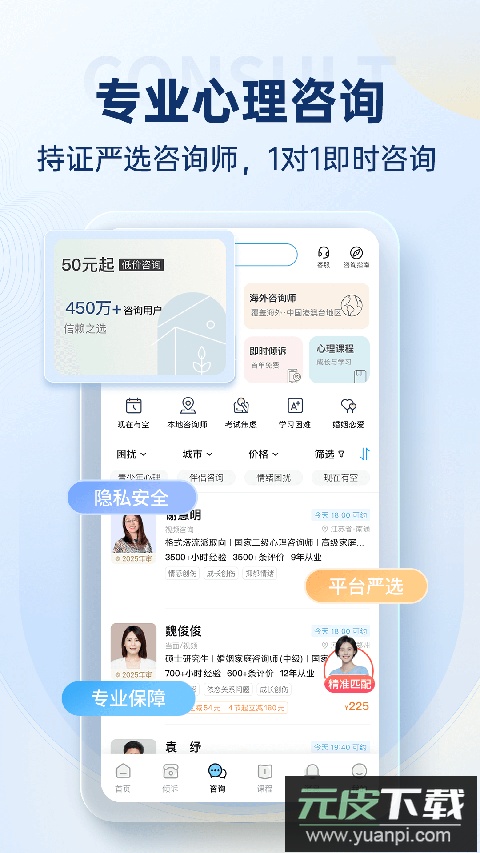 壹点灵app官方版截图4