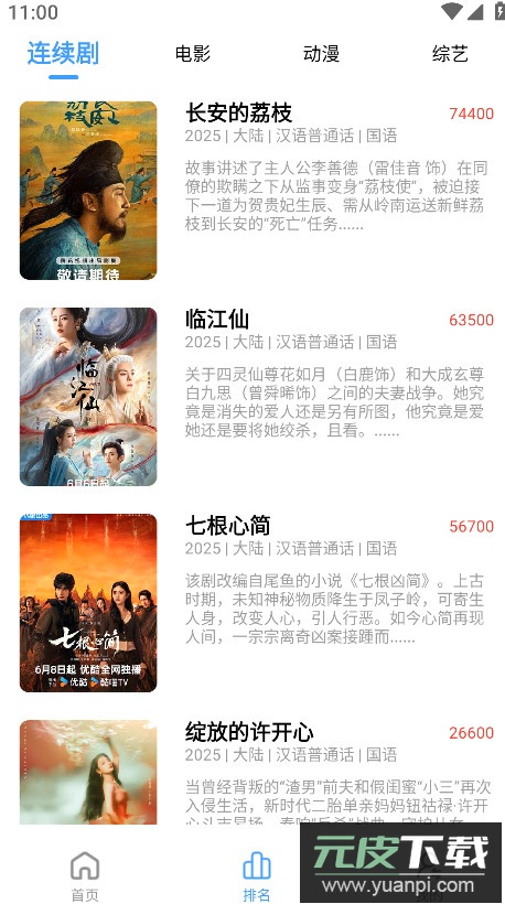 好看影视正版截图1