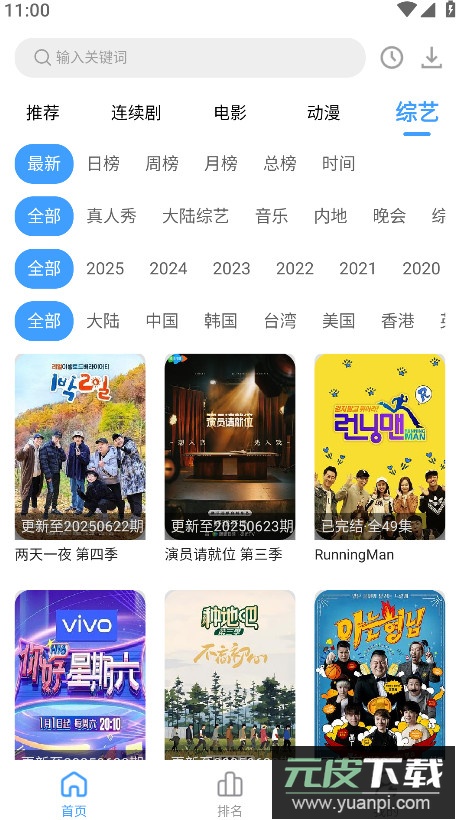 好看影视正版截图2