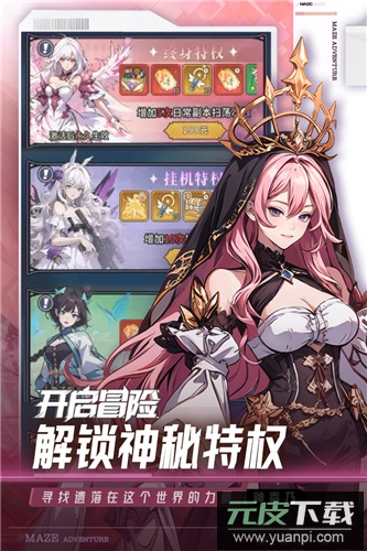 英雄迷宫冒险完整版截图4