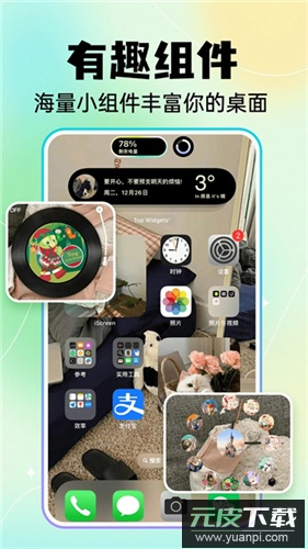 快捷换图标app官方版截图4