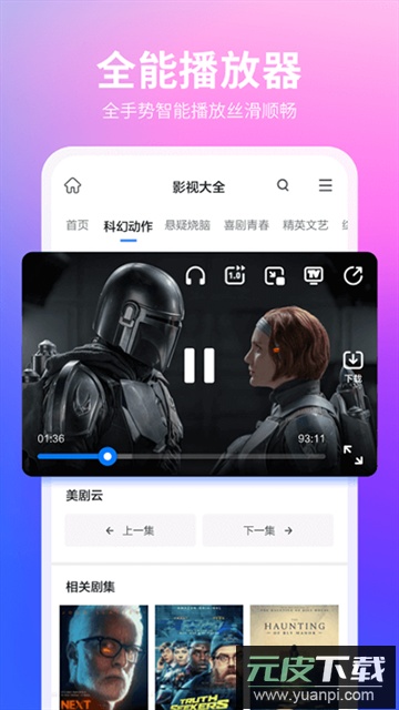 360浏览器app最新版本截图4